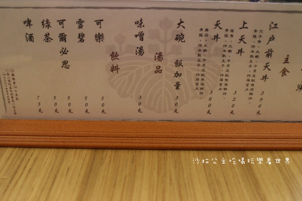 金子半之助：日本第一天丼『金子半之助』東京超熱門必吃排隊名店/台北微風/丼飯