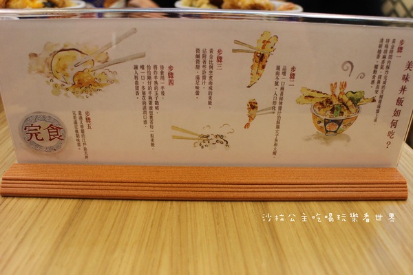 金子半之助：日本第一天丼『金子半之助』東京超熱門必吃排隊名店/台北微風/丼飯