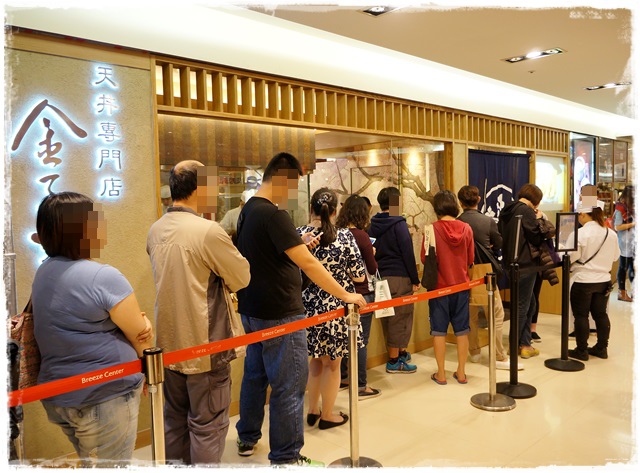 日本第一天丼-金子半之助