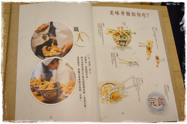 日本第一天丼-金子半之助