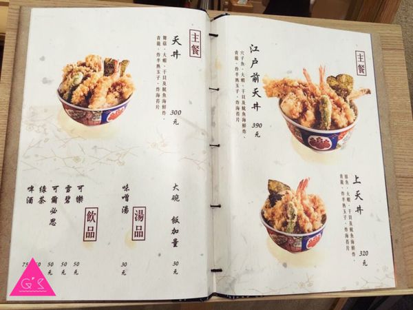 金子半之助 菜單