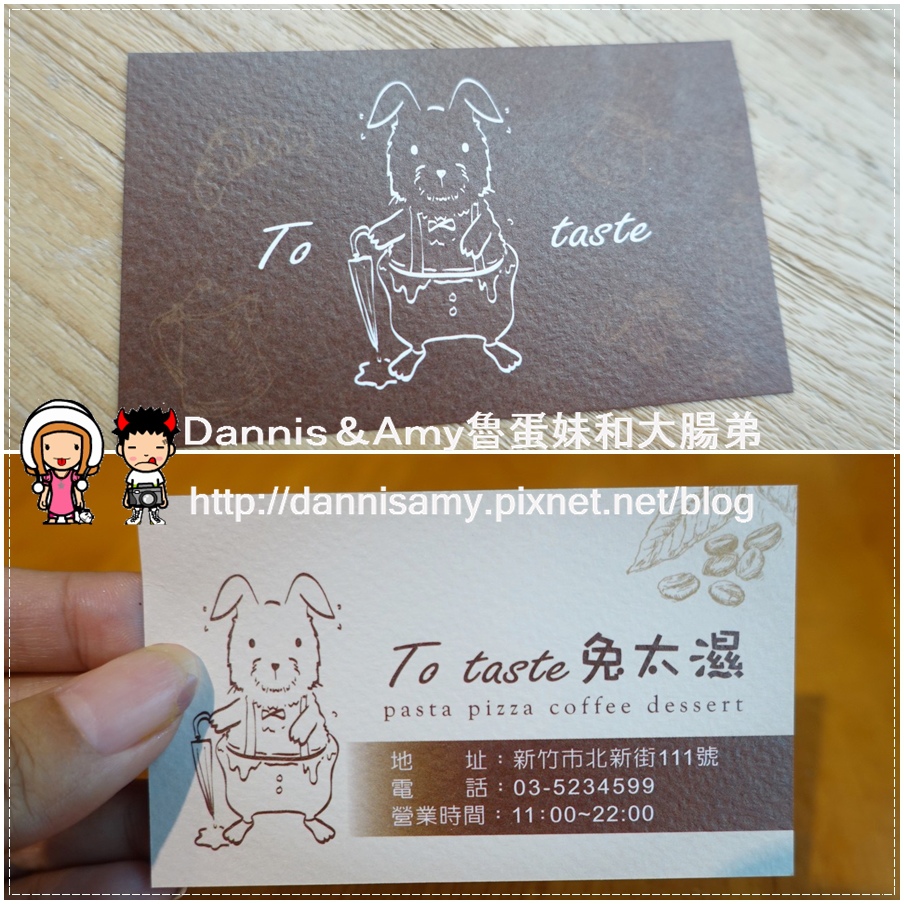 To taste 兔太濕 (4).jpg