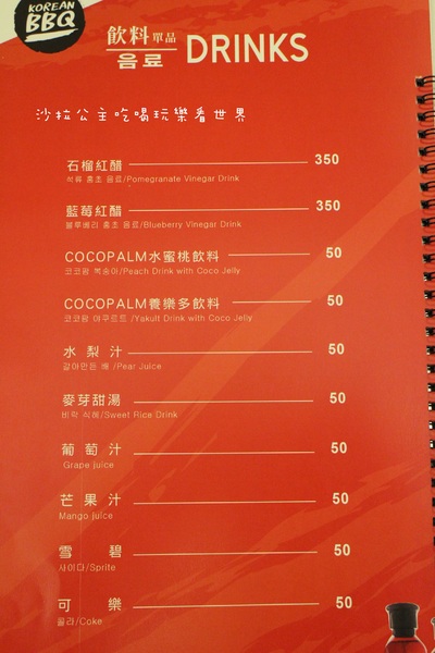 清潭洞韓式燒烤:東區人氣燒肉『清潭洞韓式燒烤』宵夜/捷運國父紀念館站