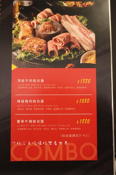 清潭洞韓式燒烤:東區人氣燒肉『清潭洞韓式燒烤』宵夜/捷運國父紀念館站