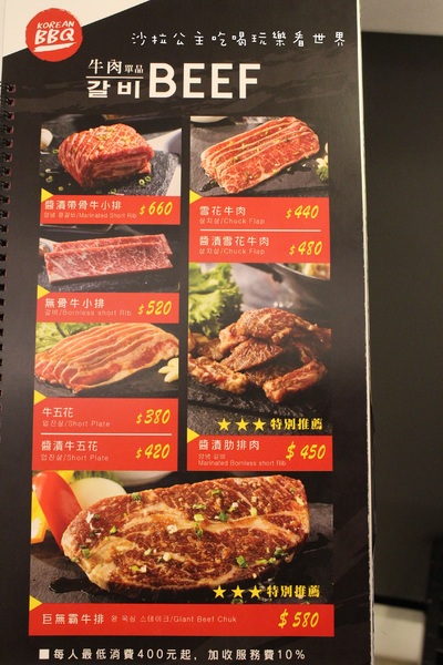 清潭洞韓式燒烤:東區人氣燒肉『清潭洞韓式燒烤』宵夜/捷運國父紀念館站