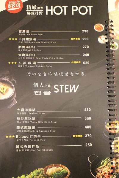清潭洞韓式燒烤:東區人氣燒肉『清潭洞韓式燒烤』宵夜/捷運國父紀念館站