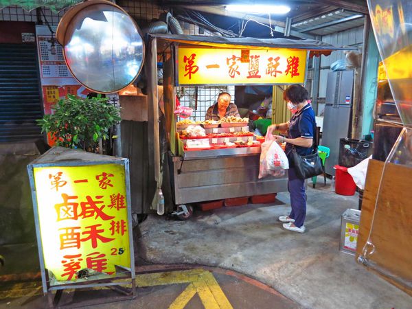 【板橋美食】25元雞排30元鹹酥雞-隱藏版巷弄裡美食老店