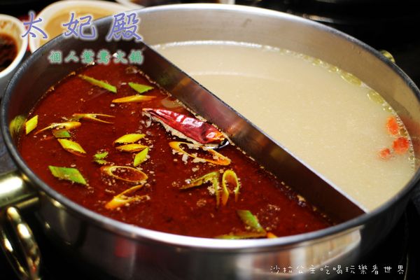 太妃殿個人鴛鴦火鍋:永和人氣美食『太妃殿 個人鴛鴦火鍋』麻辣/養生/昆布鍋