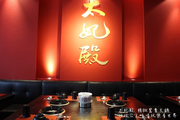 太妃殿個人鴛鴦火鍋:永和人氣美食『太妃殿 個人鴛鴦火鍋』麻辣/養生/昆布鍋