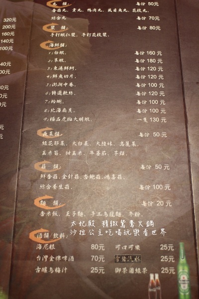 太妃殿個人鴛鴦火鍋:永和人氣美食『太妃殿 個人鴛鴦火鍋』麻辣/養生/昆布鍋