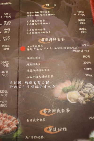 太妃殿個人鴛鴦火鍋:永和人氣美食『太妃殿 個人鴛鴦火鍋』麻辣/養生/昆布鍋