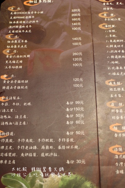 太妃殿個人鴛鴦火鍋:永和人氣美食『太妃殿 個人鴛鴦火鍋』麻辣/養生/昆布鍋