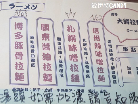 大將-博多豚骨拉麵行動車:『彰化鹿港_大將博多豚骨拉麵行動車』老闆的堅持創造出屬於自己的味道,推薦必吃~