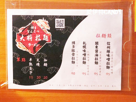 大將-博多豚骨拉麵行動車:『彰化鹿港_大將博多豚骨拉麵行動車』老闆的堅持創造出屬於自己的味道,推薦必吃~