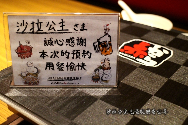 赤から鍋 Akakara(中山旗艦店)：日本名古屋甲羅餐飲集團最大的火鍋連鎖店『赤から鍋 Akakara(中山旗艦店)』台北中山火鍋