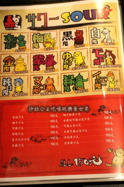 赤から鍋 Akakara(中山旗艦店)：日本名古屋甲羅餐飲集團最大的火鍋連鎖店『赤から鍋 Akakara(中山旗艦店)』台北中山火鍋