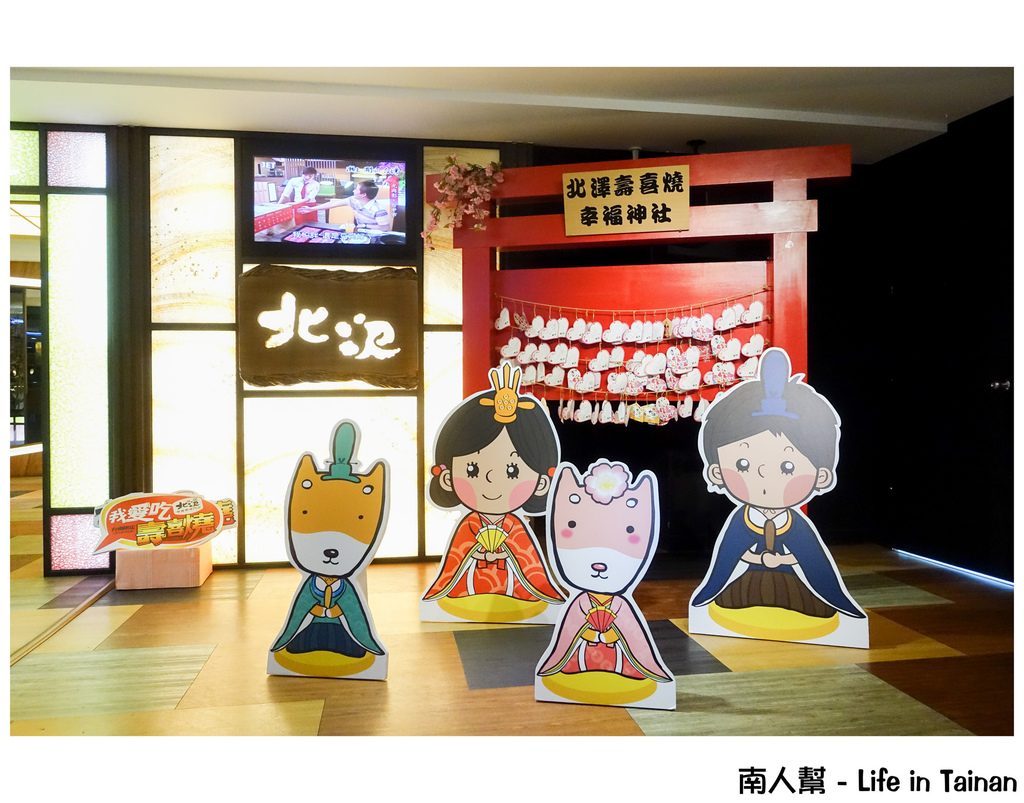 北沢壽喜燒台南店