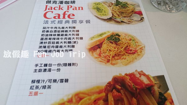 004傑克潘咖啡館Jack Pan Cafe.JPG