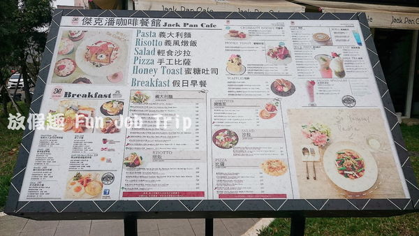 002傑克潘咖啡館Jack Pan Cafe.JPG