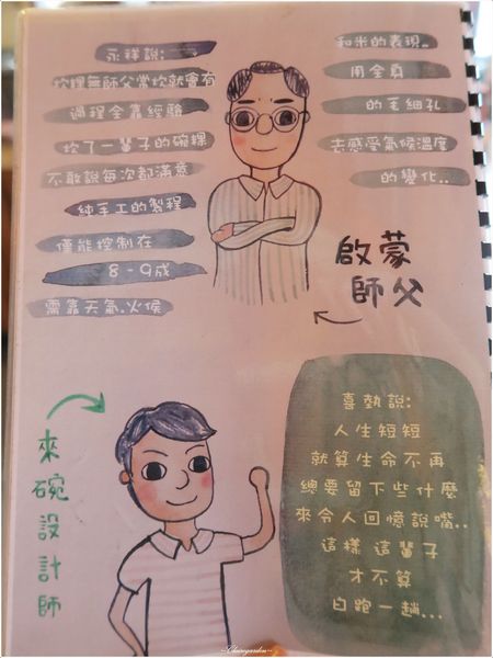 阿喬師水粄粥：[2015台南行] 中西區 阿喬師水粄粥~慢工熬煮。滿懷情感傳統料理(讀者優惠)