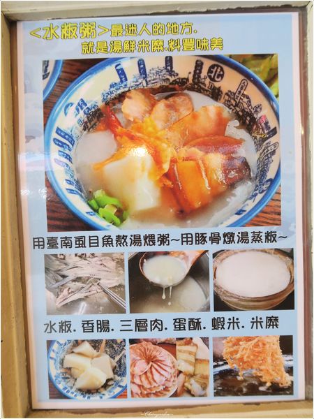 阿喬師水粄粥：[2015台南行] 中西區 阿喬師水粄粥~慢工熬煮。滿懷情感傳統料理(讀者優惠)
