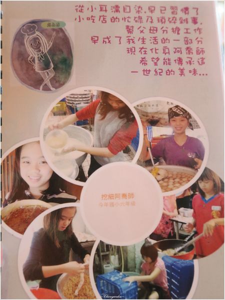 阿喬師水粄粥：[2015台南行] 中西區 阿喬師水粄粥~慢工熬煮。滿懷情感傳統料理(讀者優惠)