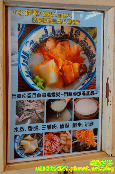 阿喬師水粄粥:【台南-中西區】限量x水粄粥~六道古早味集一碗!!!碗粿助/筒仔米糕《阿喬師水粄粥》