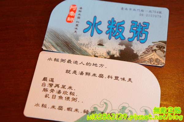 阿喬師水粄粥:【台南-中西區】限量x水粄粥~六道古早味集一碗!!!碗粿助/筒仔米糕《阿喬師水粄粥》