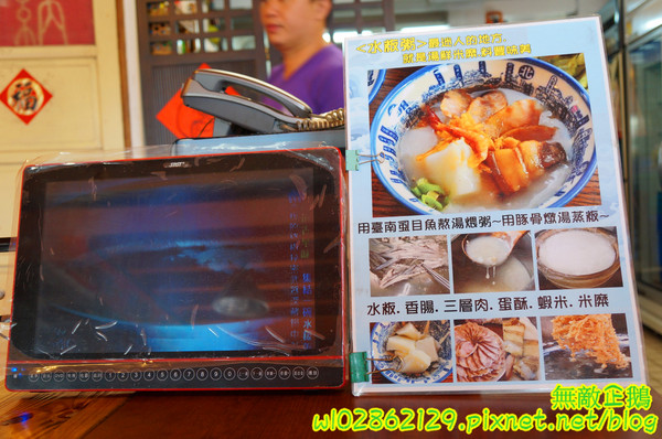 阿喬師水粄粥:【台南-中西區】限量x水粄粥~六道古早味集一碗!!!碗粿助/筒仔米糕《阿喬師水粄粥》