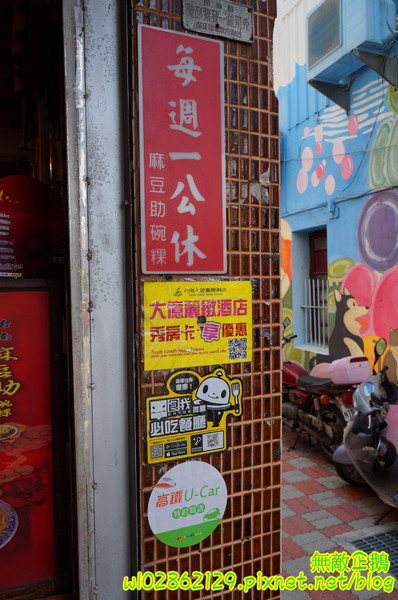 阿喬師水粄粥:【台南-中西區】限量x水粄粥~六道古早味集一碗!!!碗粿助/筒仔米糕《阿喬師水粄粥》