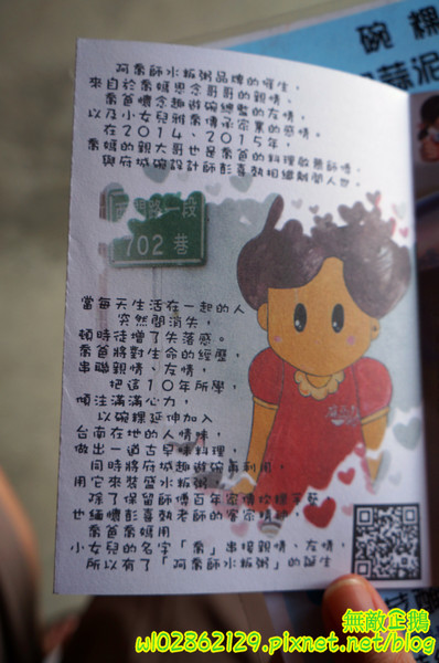 阿喬師水粄粥:【台南-中西區】限量x水粄粥~六道古早味集一碗!!!碗粿助/筒仔米糕《阿喬師水粄粥》