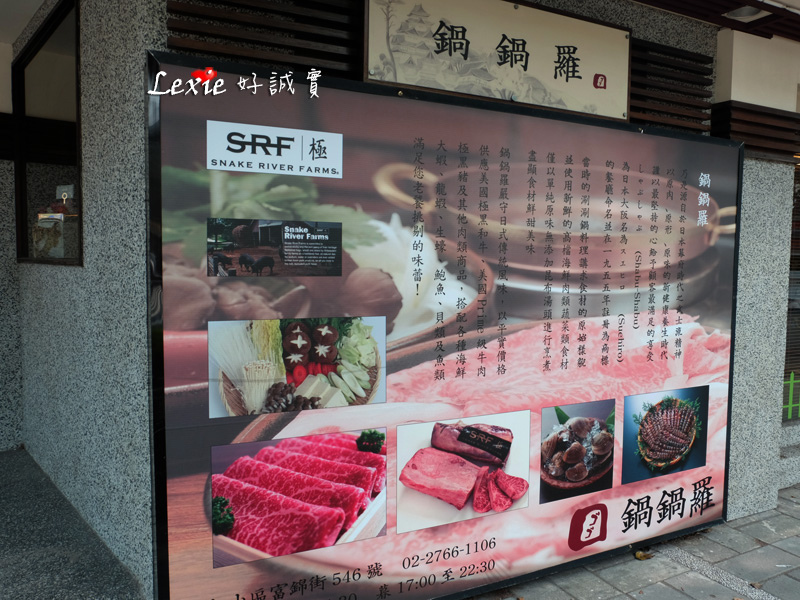 鍋鍋羅海老牛頂級鍋物19