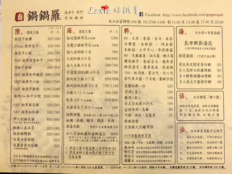 鍋鍋羅海老牛頂級鍋物30