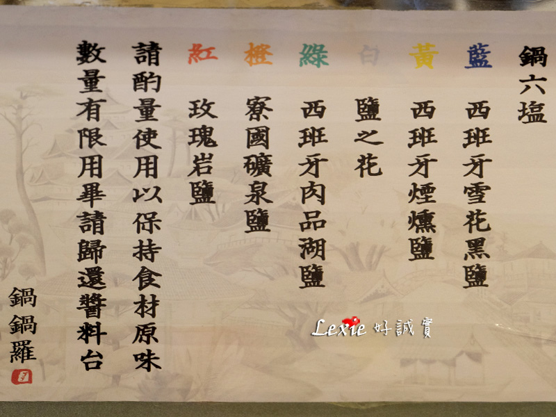 鍋鍋羅海老牛頂級鍋物25