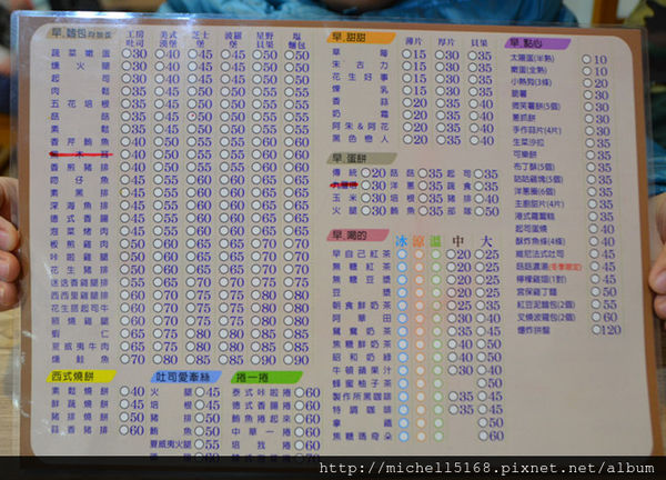 中和區--早。自己 朝食製作所