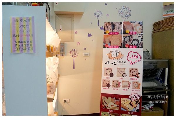 好吃手作吐司：桃園好禮【好吃手作吐司】