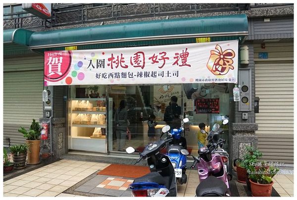 好吃手作吐司：桃園好禮【好吃手作吐司】