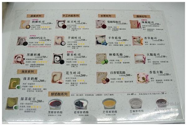 好吃手作吐司：桃園好禮【好吃手作吐司】