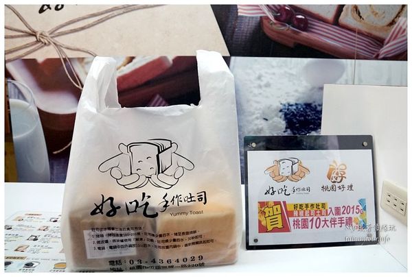 好吃手作吐司：桃園好禮【好吃手作吐司】