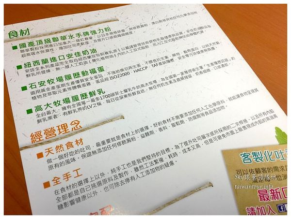 好吃手作吐司：桃園好禮【好吃手作吐司】