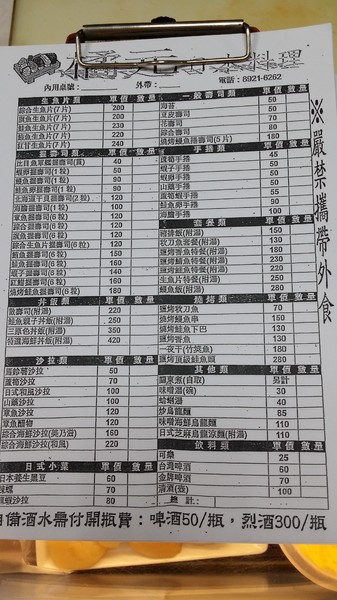 橘元日本料理:(胖樺食記)新北市永和橘元日本料理位居小巷CP值高。多人聚餐簡單一頓便飯物超所值。