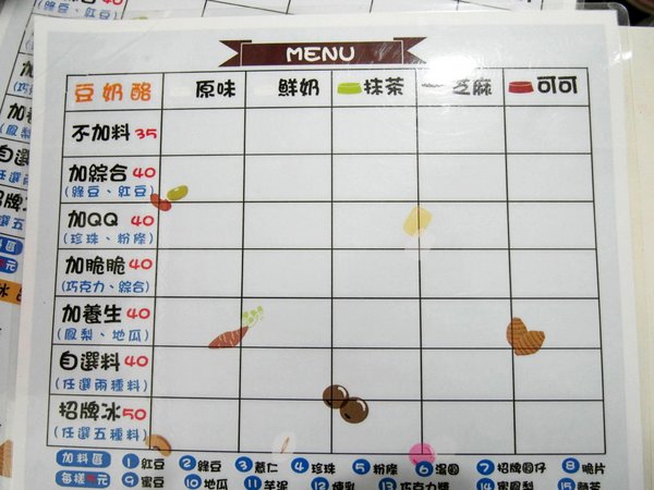 阿李媽媽手做豆奶酪：【雲林||斗六】阿李媽媽手做豆奶酪，天然手工。香濃實在好的味道~