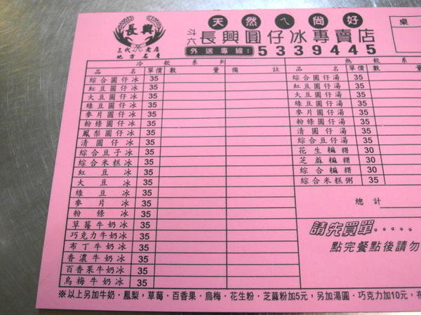 魷魚興嘴吃嘴魷魚羮:【雲林||斗六】魷魚興魷魚嘴羹──邊吃邊吐殼,斗六在地人吃的特色小吃