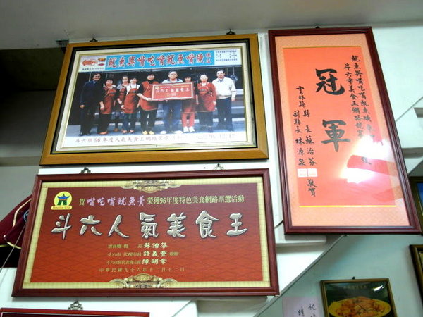 魷魚興嘴吃嘴魷魚羮:【雲林||斗六】魷魚興魷魚嘴羹──邊吃邊吐殼,斗六在地人吃的特色小吃