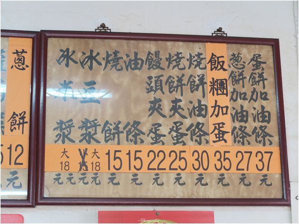 吉利街無名早餐店：台北 石牌 吉利街手工蛋餅~北投幫友推薦有嚼勁的蛋餅VS.食尚玩家推薦實踐街蛋餅