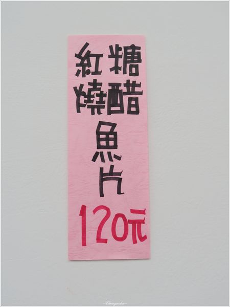 金鱻熱炒：台北 北投 金鱻熱炒~白飯10元吃到飽