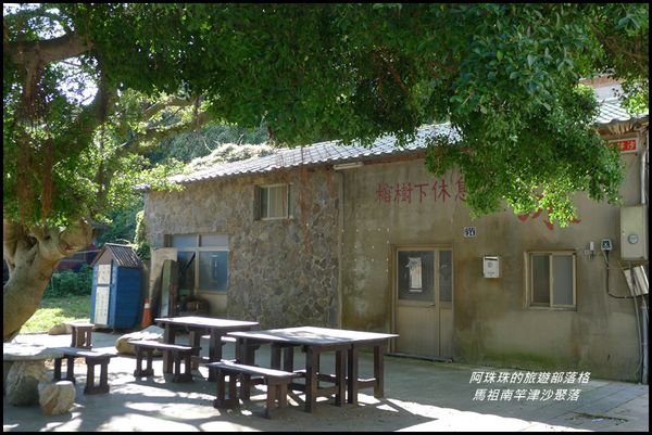 馬祖南竿津沙聚落30.JPG