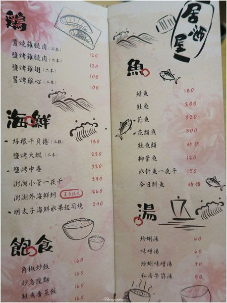 老八風居酒料理(敦南店):台北 捷運忠孝敦化站 老八風居酒料理~牛肉捲Mix大顆番茄也很對味