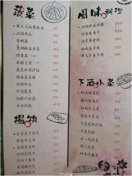 老八風居酒料理(敦南店):台北 捷運忠孝敦化站 老八風居酒料理~牛肉捲Mix大顆番茄也很對味