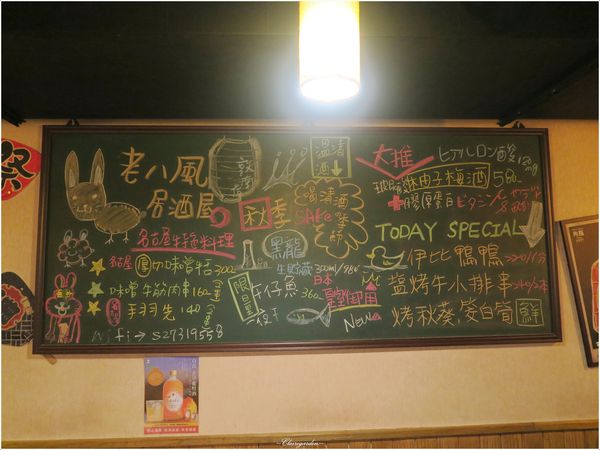 老八風居酒料理(敦南店):台北 捷運忠孝敦化站 老八風居酒料理~牛肉捲Mix大顆番茄也很對味